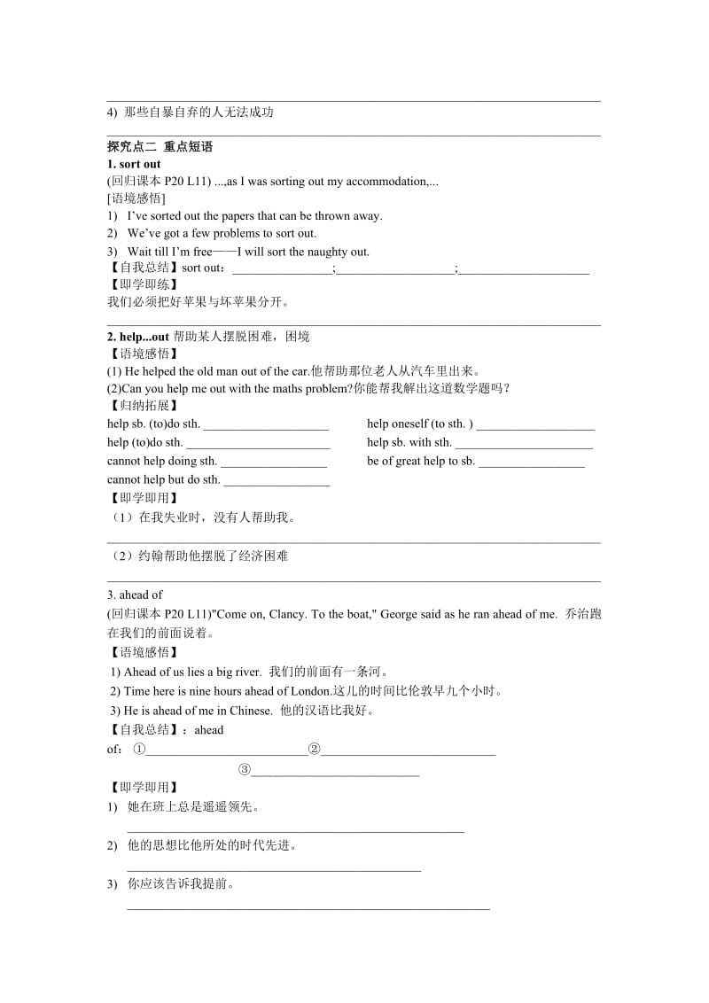 unit3 under the sea 语言点学案.doc_第3页