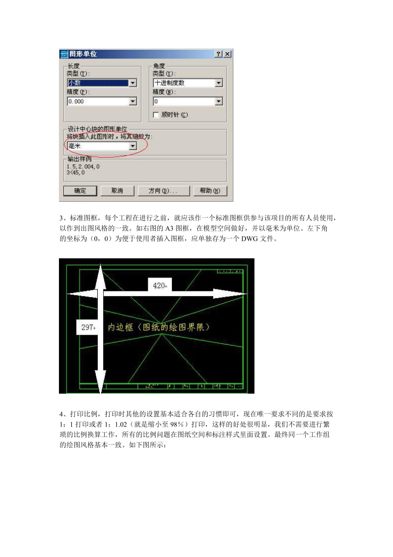 AutoCAD 布局(图纸空间)使用教程详解.doc_第2页