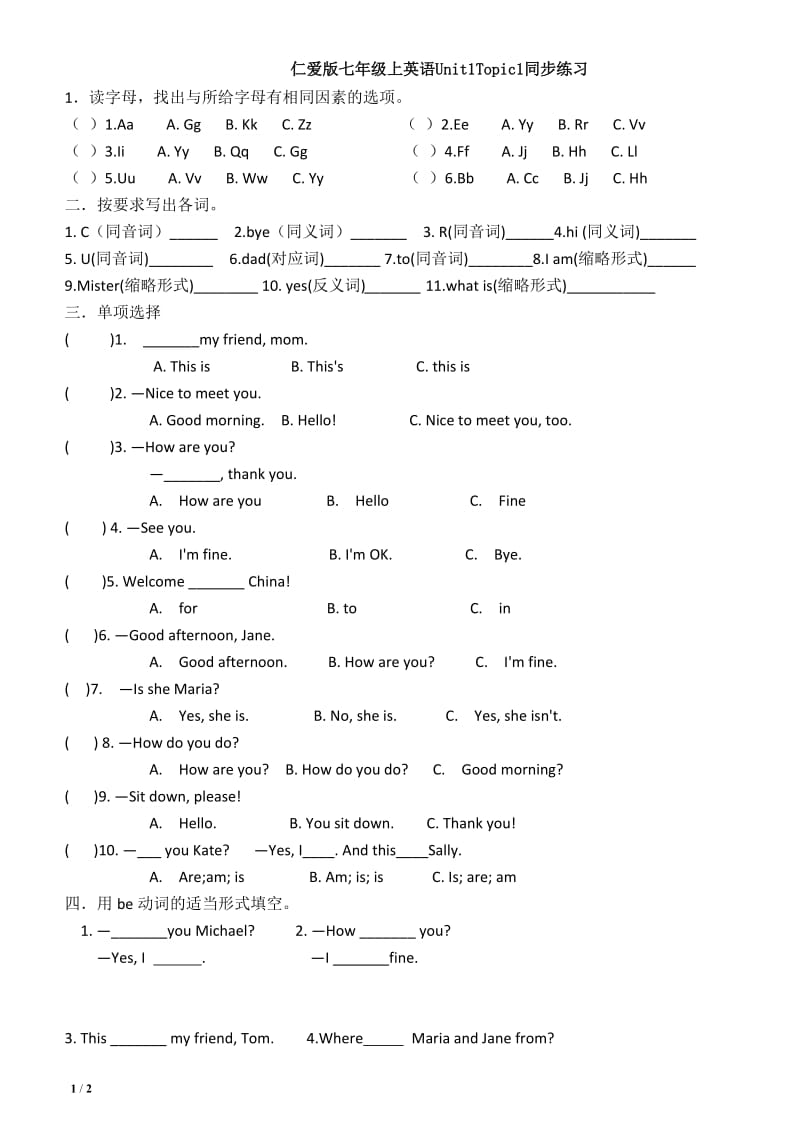 仁爱版七年级上英语Unit1Topic1同步练习;.docx_第1页