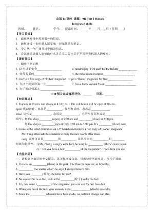 9B Unit 2 第6课时学案 (有答案).doc