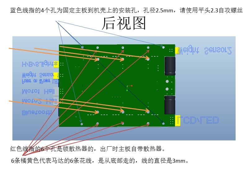 体感滑板双驱V4.0结构尺寸说明书.ppt_第3页