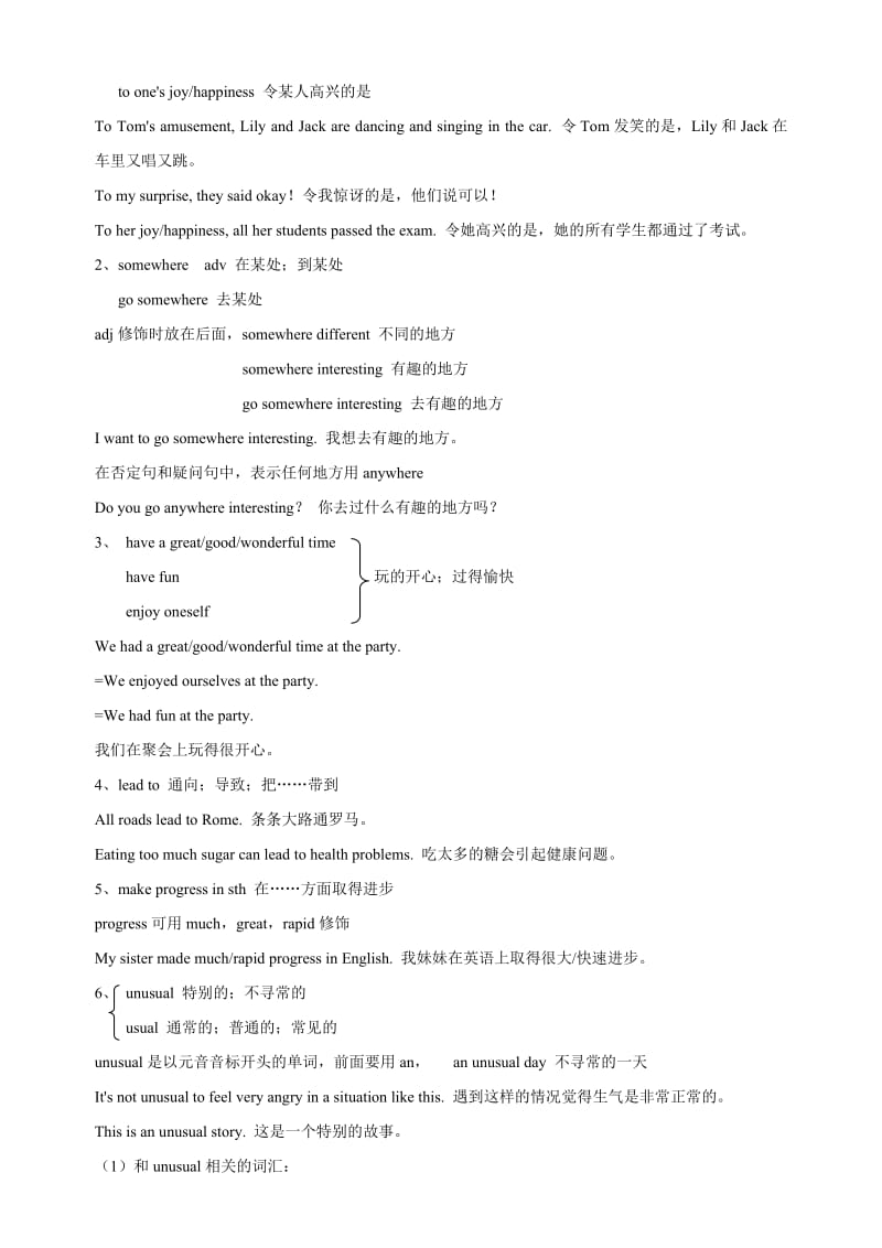 人教版八年级下册英语Unit9知识点;.doc_第2页