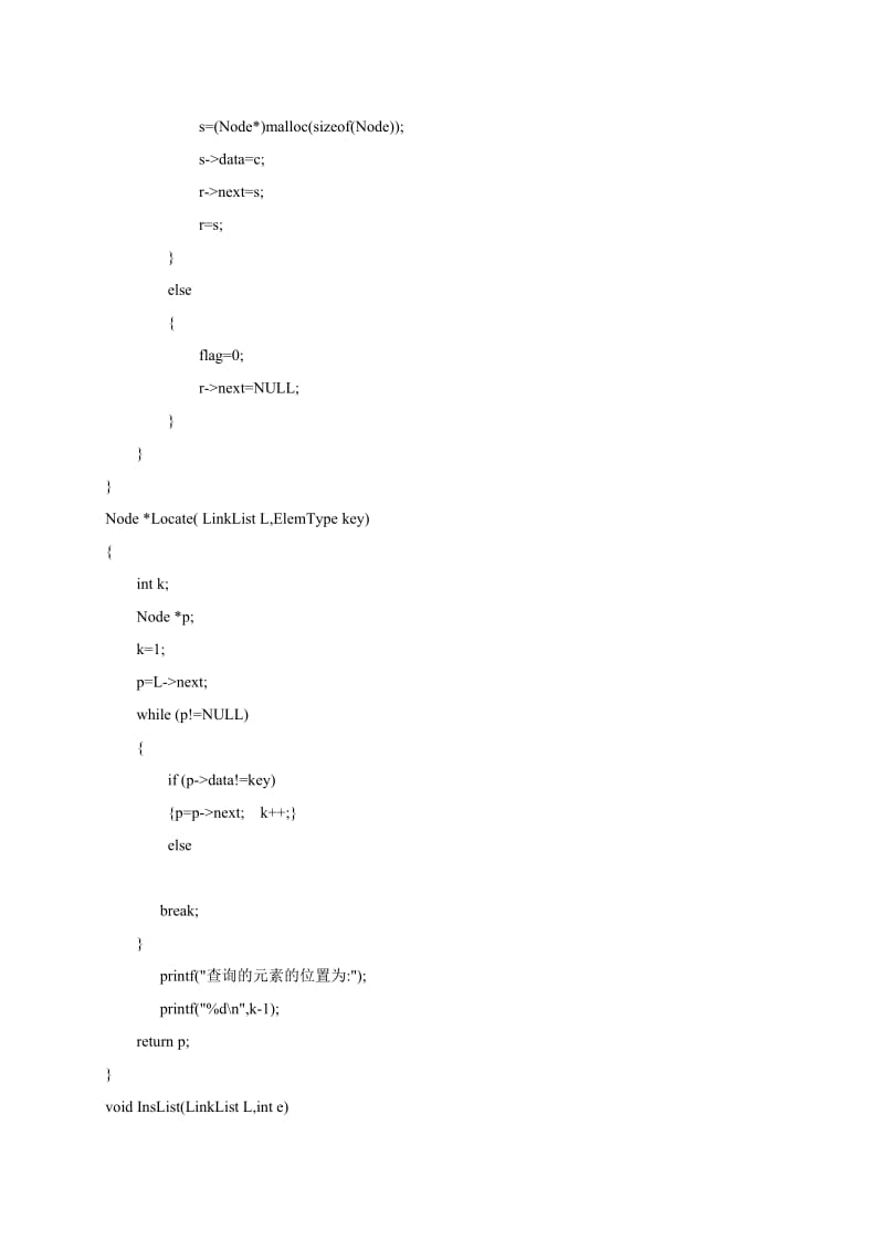 数据结构实验二.doc_第3页