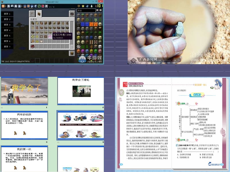 网络世界ppt.ppt_第3页