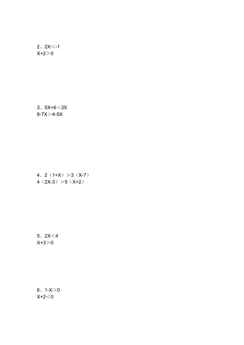 一元一次不等式组计算题.docx_第2页