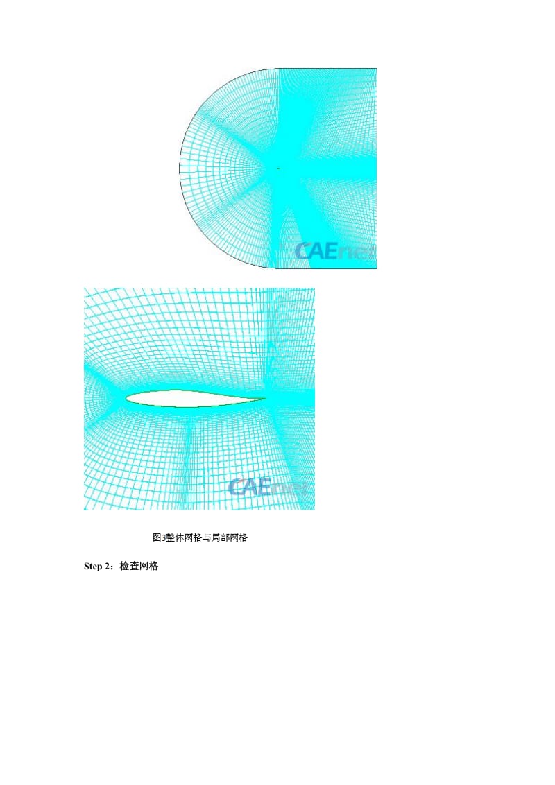 详细FLUENT实例讲座-翼型计算.doc_第2页