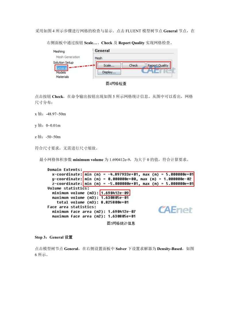 详细FLUENT实例讲座-翼型计算.doc_第3页