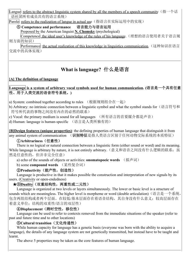 戴炜栋《简明语言学教程》配套笔记_自己整理版.doc_第2页