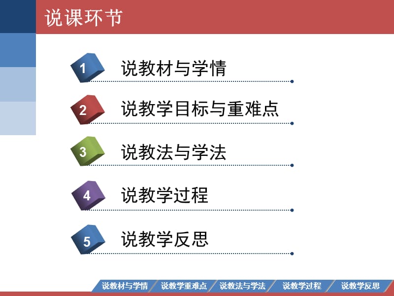 集合与元素——说课课件.ppt_第2页