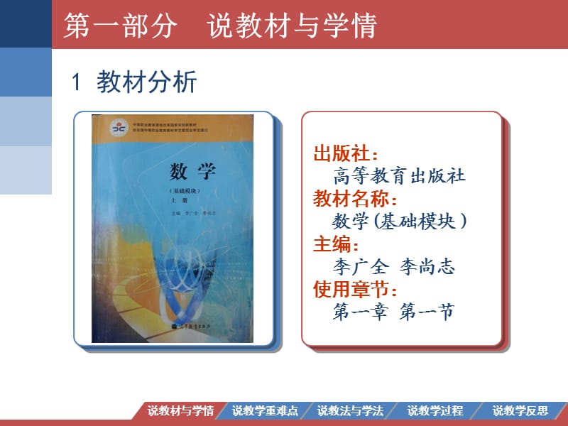 集合与元素——说课课件.ppt_第3页