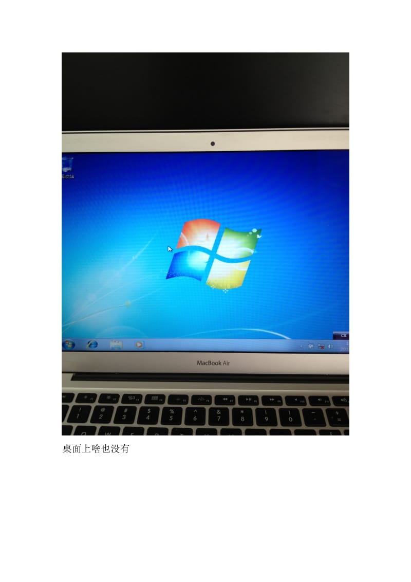 教菜鸟用U盘给macbook air 安装WIN7系统 (二 设置篇).doc_第2页