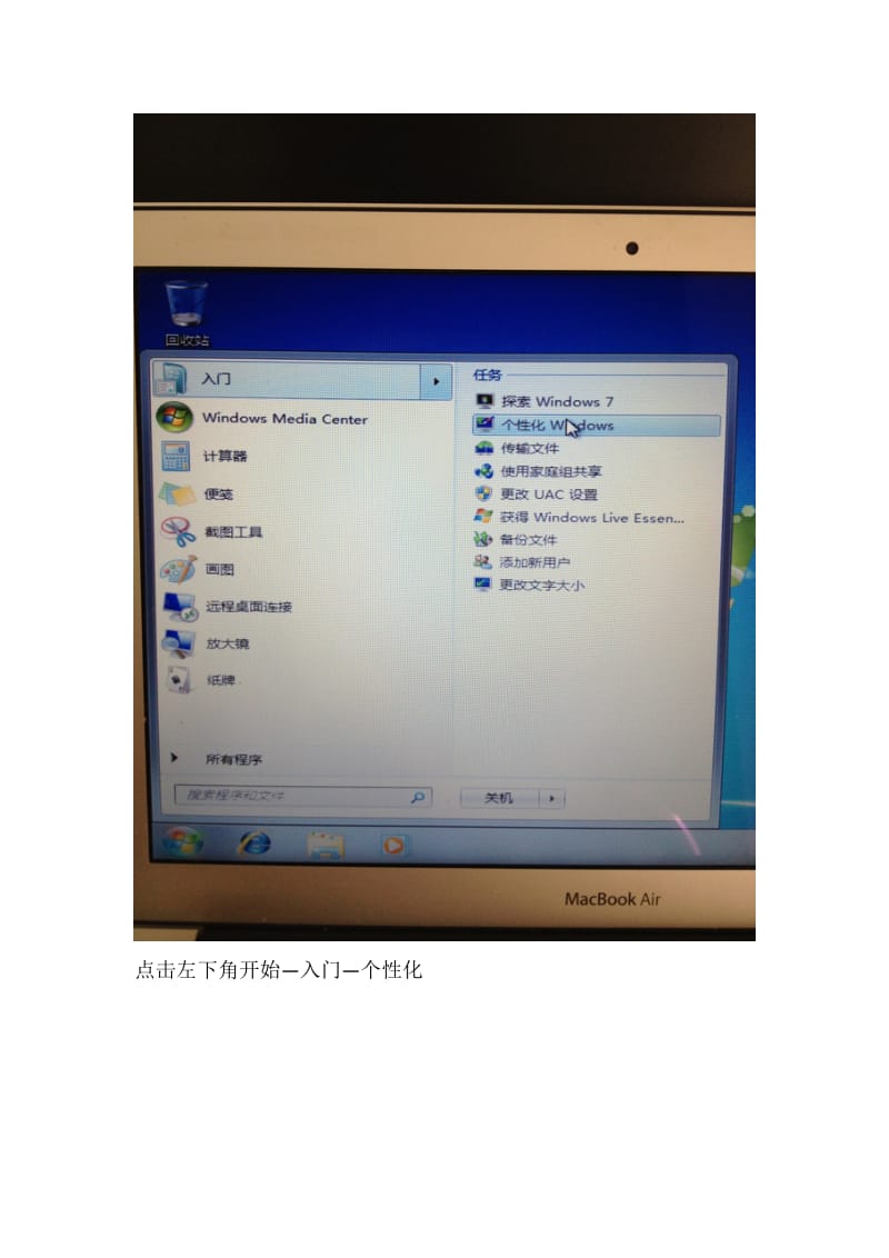 教菜鸟用U盘给macbook air 安装WIN7系统 (二 设置篇).doc_第3页