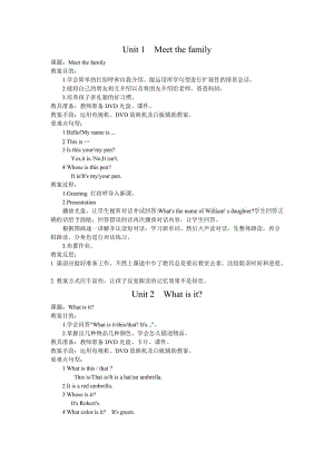 新概念英语青少版1A优秀教案.doc