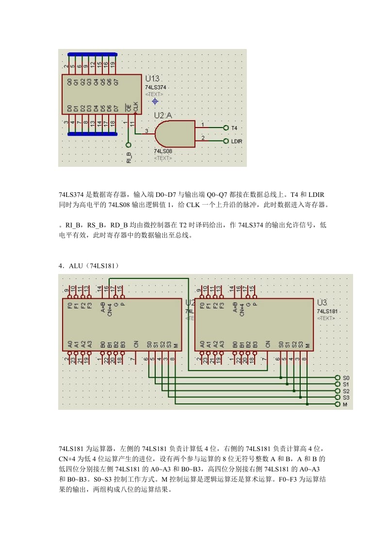 组成原理模型机说明文档.doc_第3页