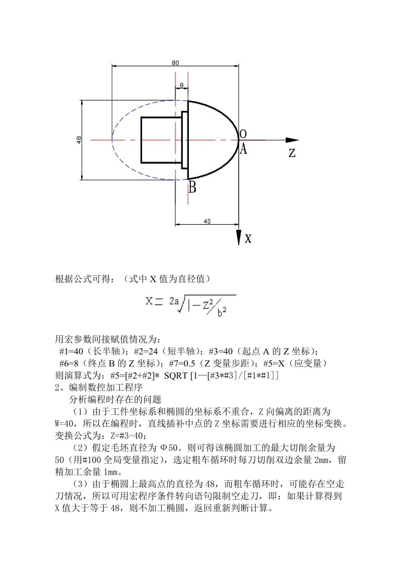 FANUC用户宏程序学习教程.doc_第3页