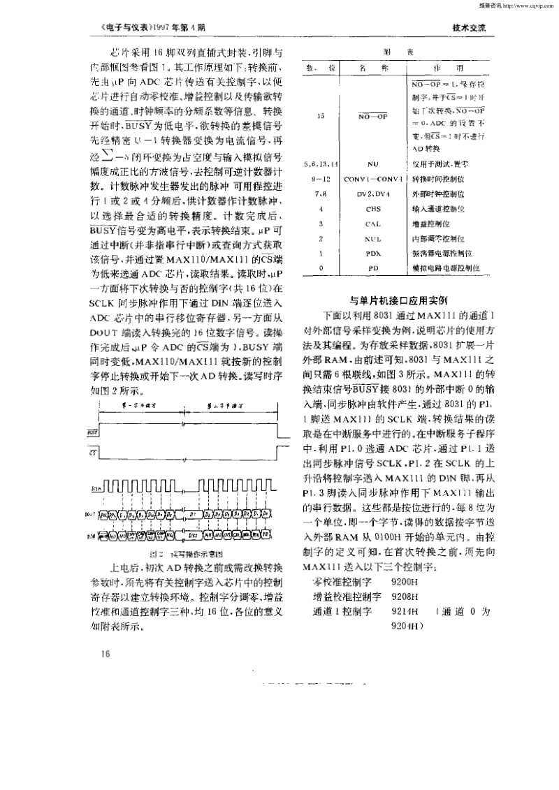 串行输出ADC芯片MAX110／111的应用.pdf_第2页