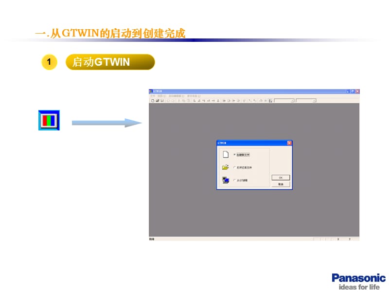 POT培训讲稿.ppt_第2页