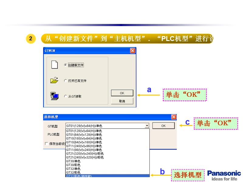 POT培训讲稿.ppt_第3页