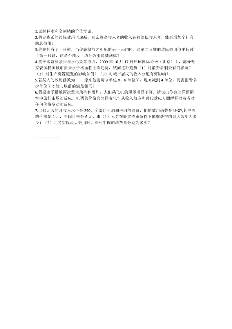 西方经济学第三章练习题(含答案).doc_第2页