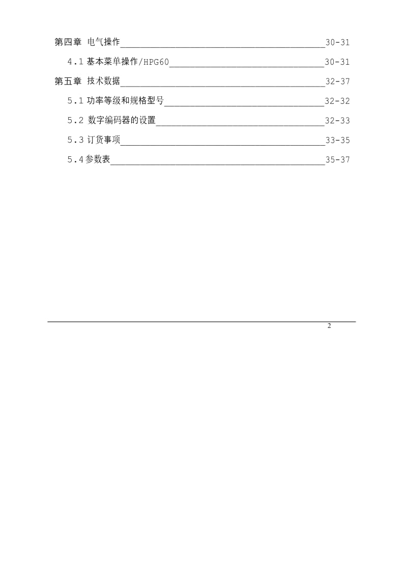 米高2003变频器操作手册.docx_第3页