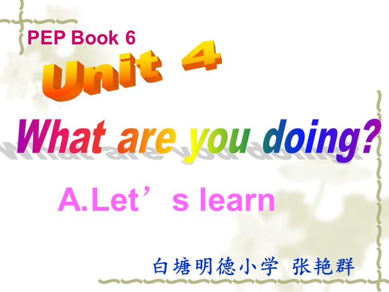 人教版五年级下What are you doing课件;.ppt_第1页