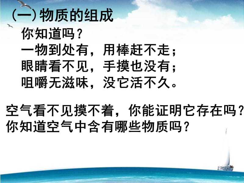 化学研究物质的组成和结构.ppt_第2页