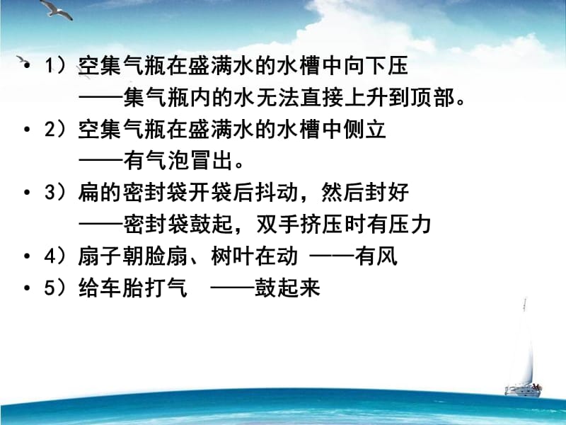 化学研究物质的组成和结构.ppt_第3页