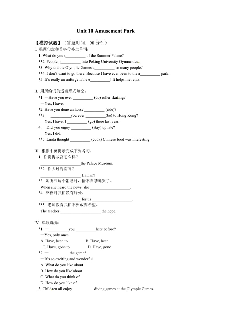 英语：Unit 10 Amusement Park模拟试题(北京课改版八年级上).doc_第1页