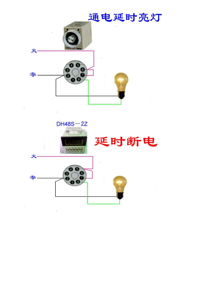 电工宝典.doc_第3页