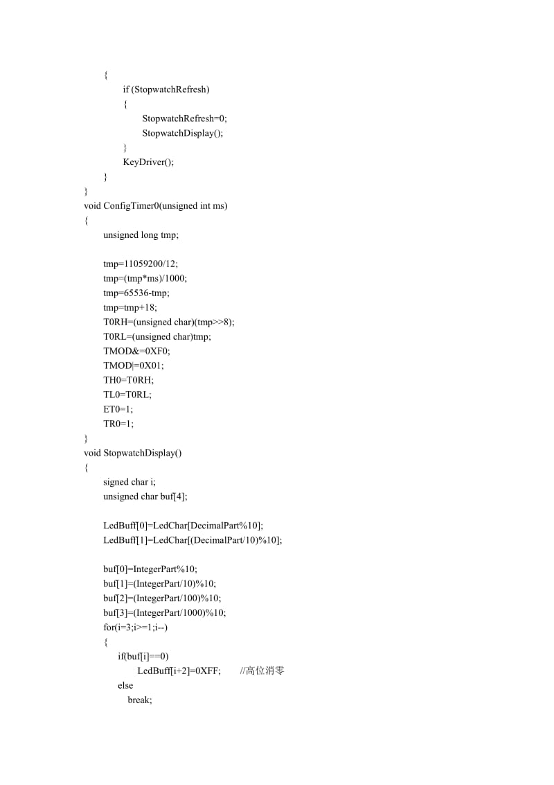 基于51单片机的秒表程序.pdf_第2页