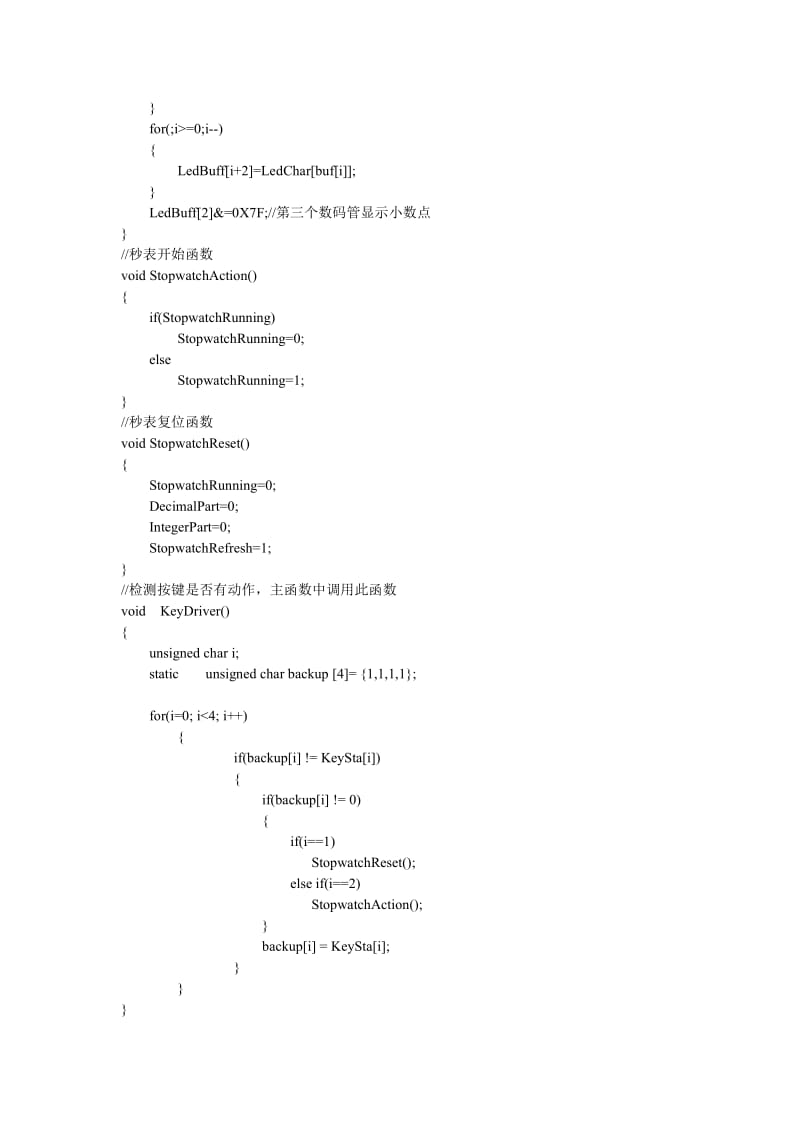 基于51单片机的秒表程序.pdf_第3页