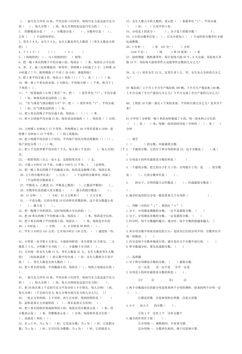 分数的意义练习题;.docx_第1页