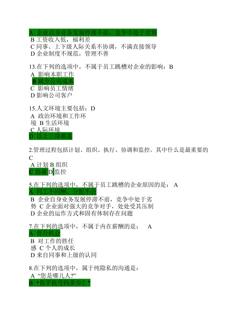 D29 员工离职原因及解决方案试题.docx_第3页