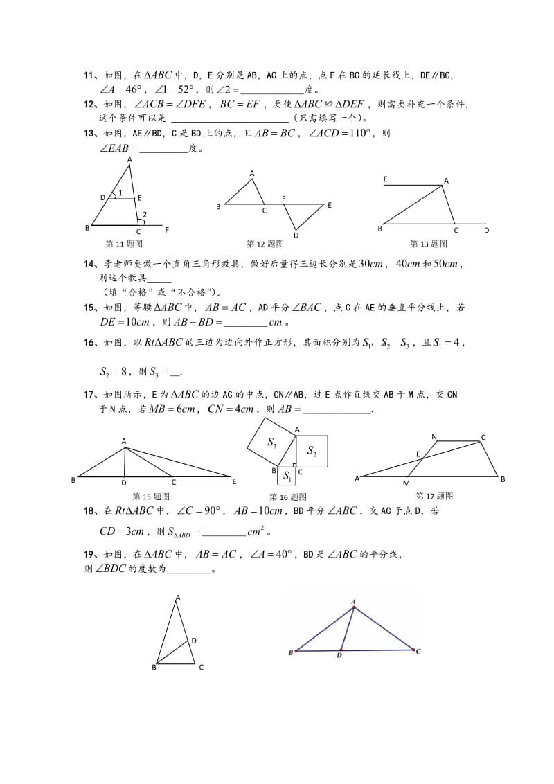 鲁教版七年级数学(上册)期中检测试题.doc_第2页