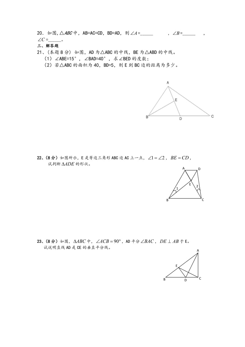 鲁教版七年级数学(上册)期中检测试题.doc_第3页