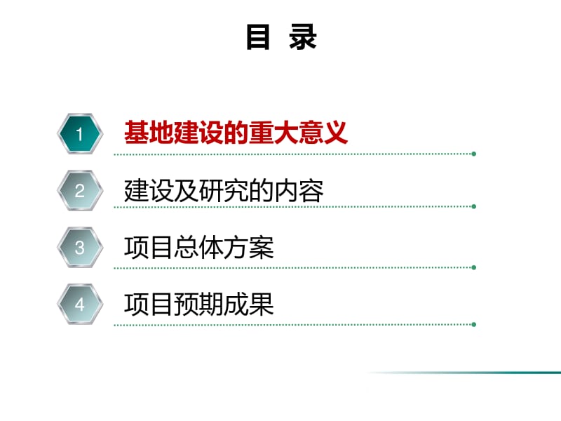 兆瓦级风光水储联合发电运行及实证性研究基地——李春来.pdf_第2页