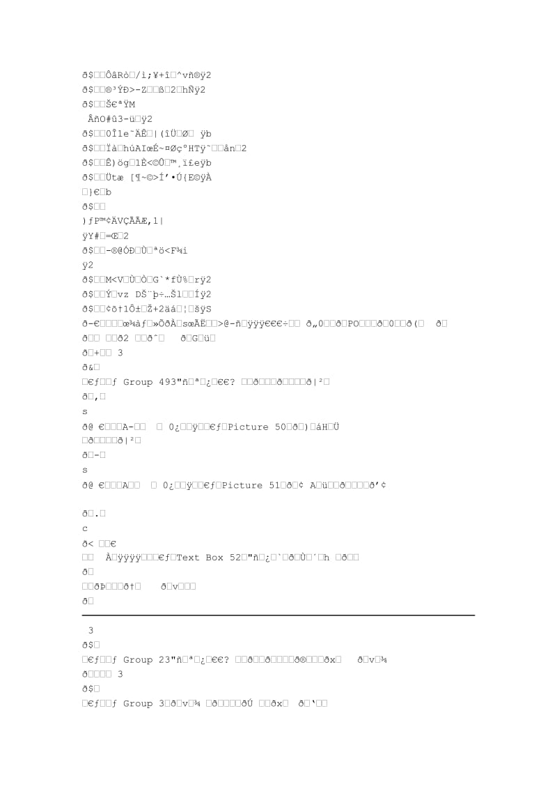 通过计算方法的择优,提高学生计算的正确率的研究.doc_第3页