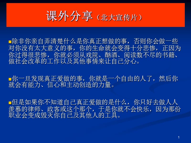 《投资学》第四章投资组合的选择.ppt_第1页