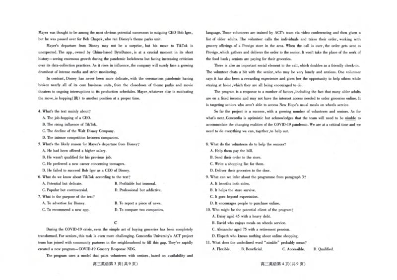 山东省潍坊市2020届高三6月高考模拟考试英语试题及答案;.pdf_第2页