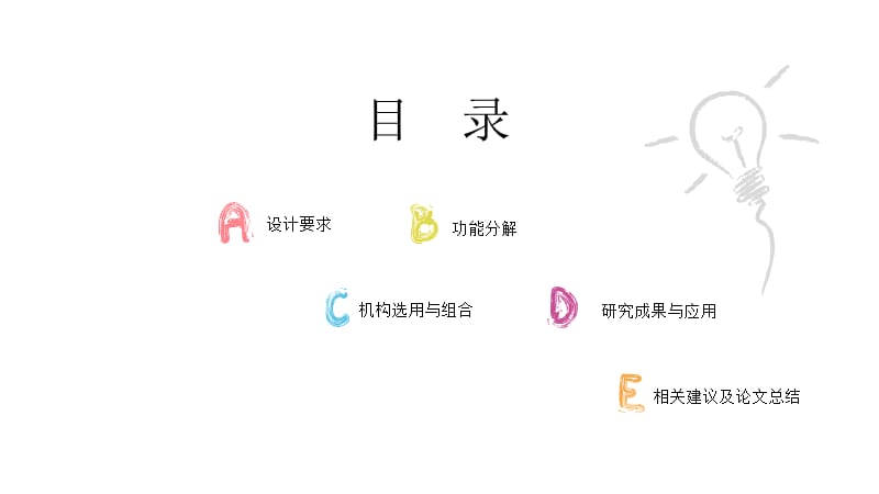 半自动钻床.ppt_第2页