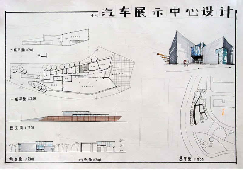 快题设计过程与方法2.ppt_第1页