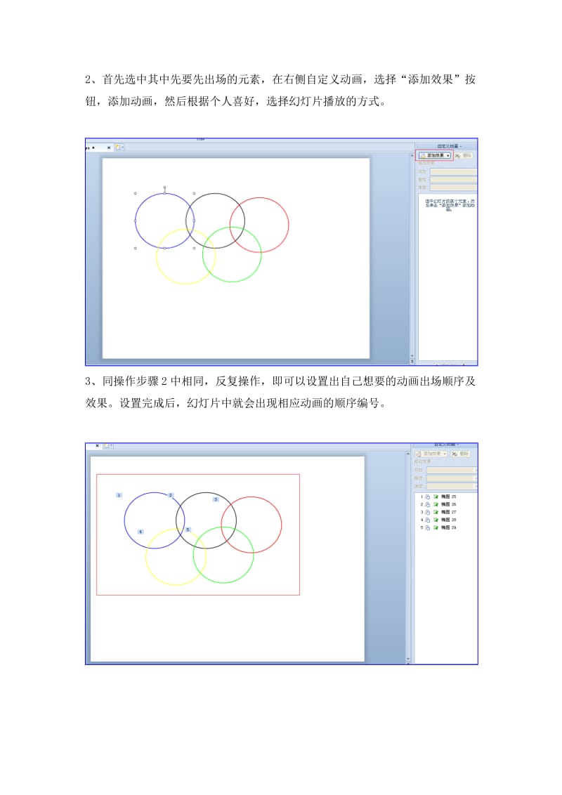 如何设置ppt幻灯片播放顺序;.docx_第2页