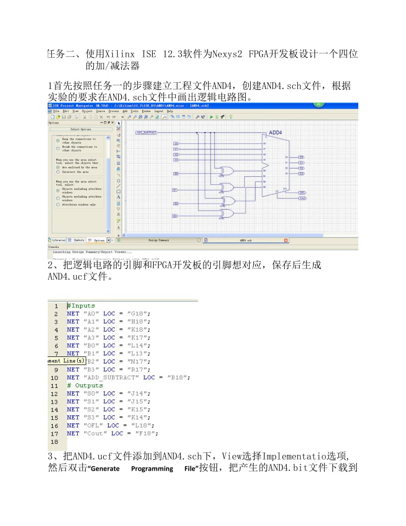 全加减电路在Nexys2 FPGA开发板上的演示操作4.pdf_第1页