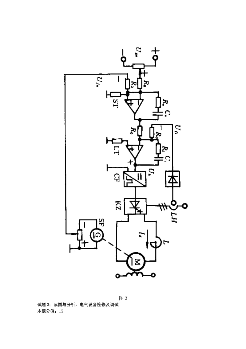 维修电工技师操作试卷正文.doc_第3页