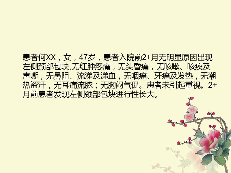 颈部淋巴结结核的影像诊断.ppt_第2页