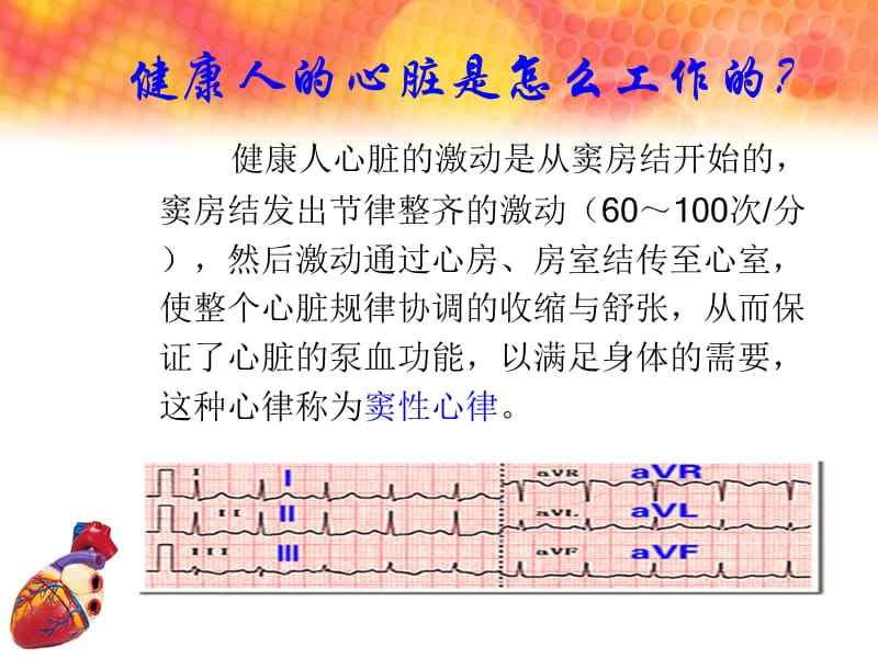 抚平忐忑的心;.ppt_第3页