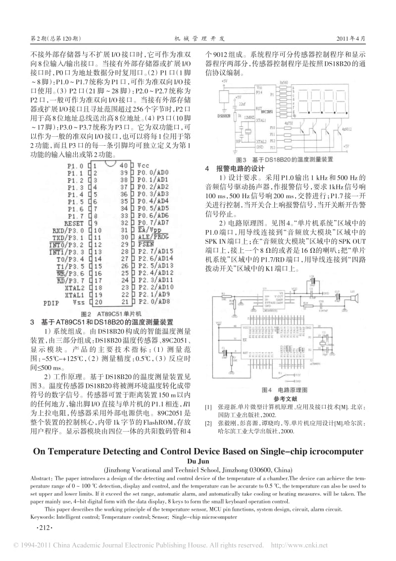 基于单片机控制的温度监测系统.pdf_第2页