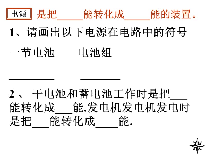 电学实验器材及基本知识.ppt_第3页