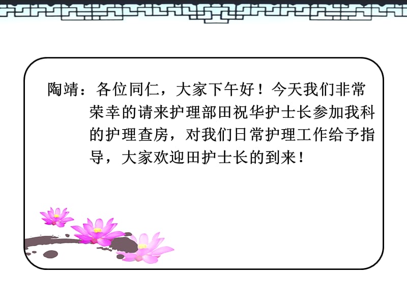 肾病综合征的护理查房.ppt_第3页