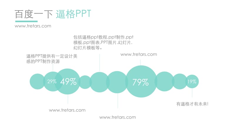 免费工作汇报PPT模板下载.pptx_第2页